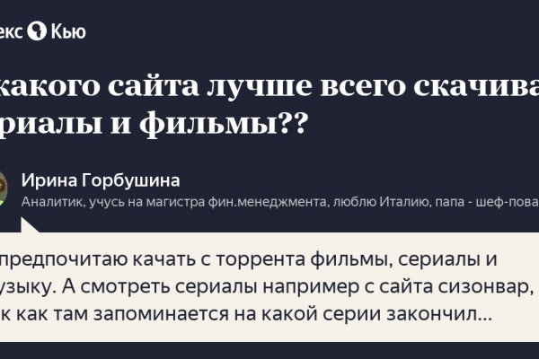 Сайт вместо гидры