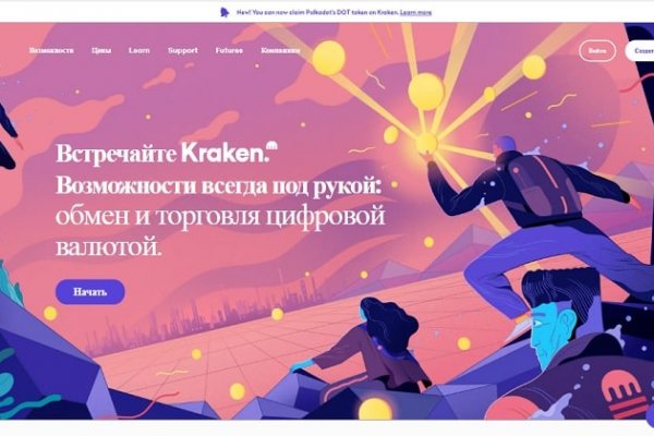 Найти ссылку на кракен
