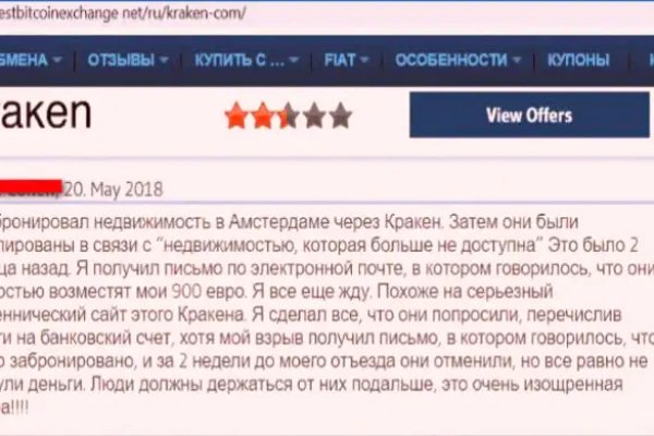 Kraken рабочий